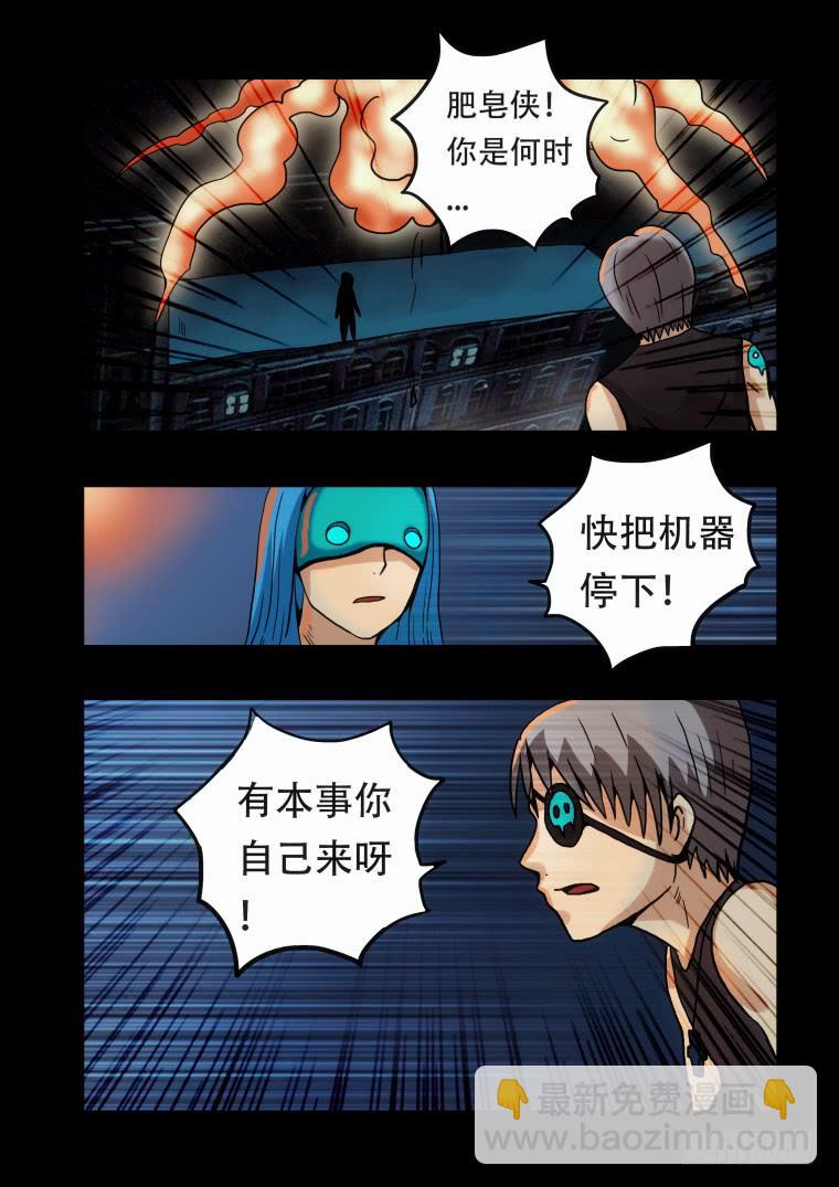 23：精神素的作用-第23话