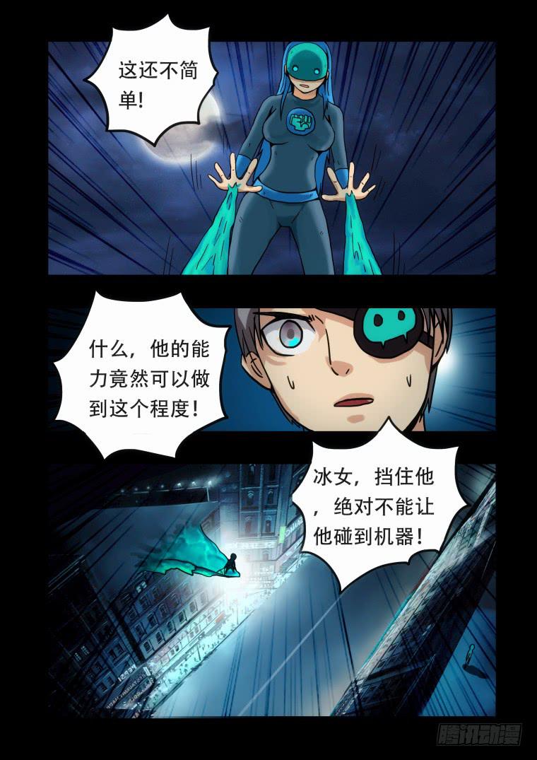 23：精神素的作用-第23话