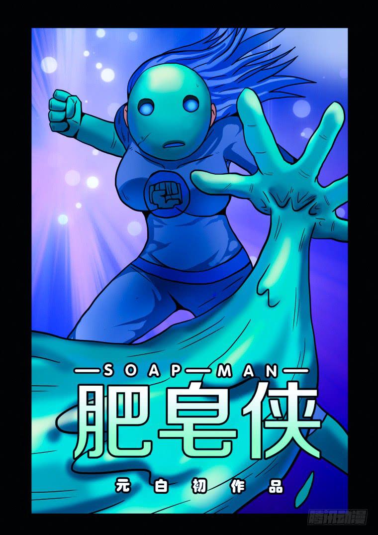 27：联手-第27话