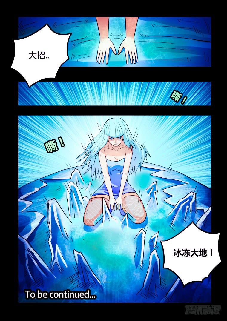 27：联手-第27话