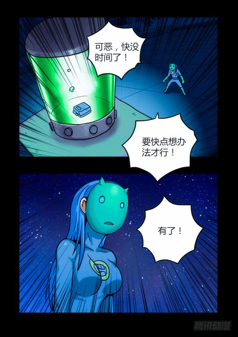 27：联手-第27话