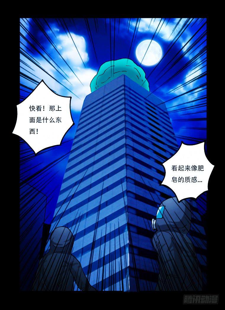 27：联手-第27话