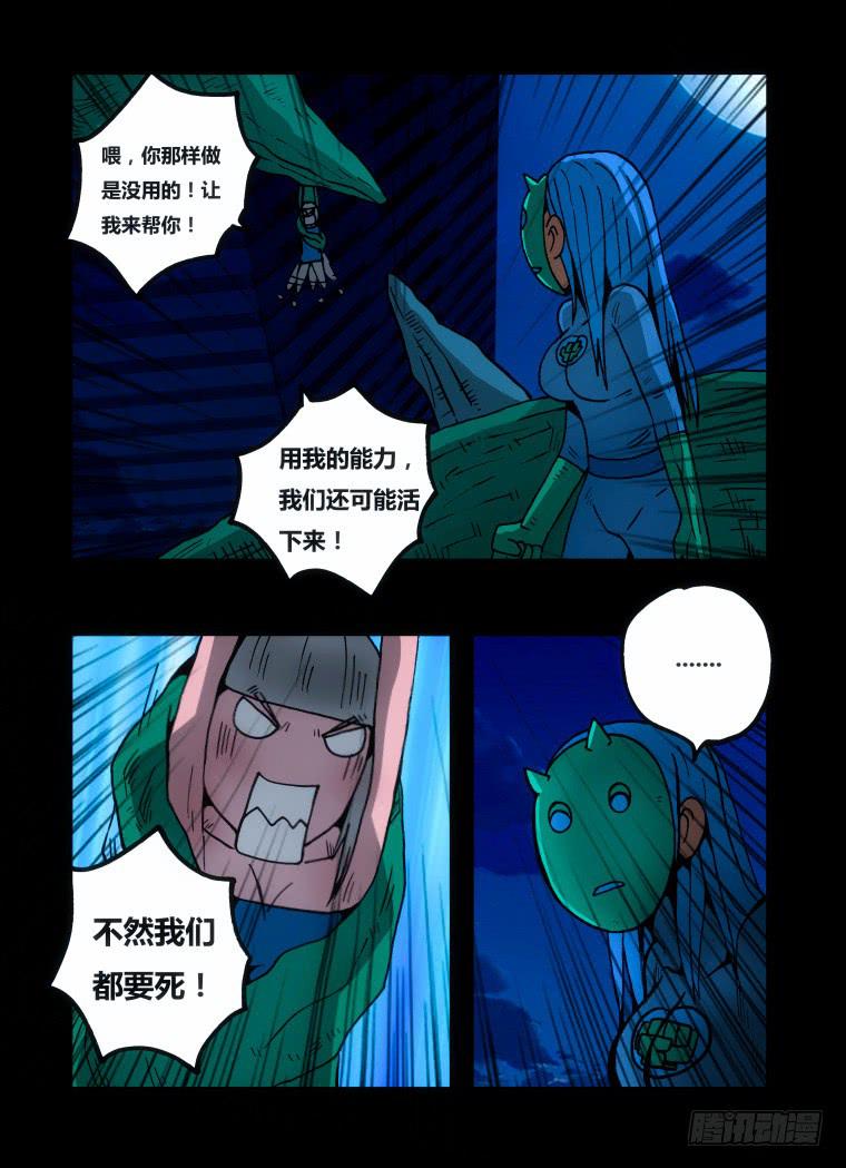 27：联手-第27话