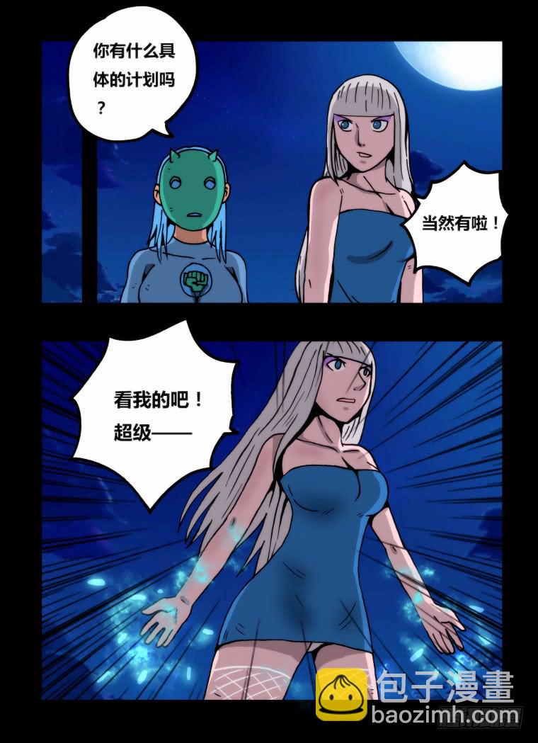 27：联手-第27话