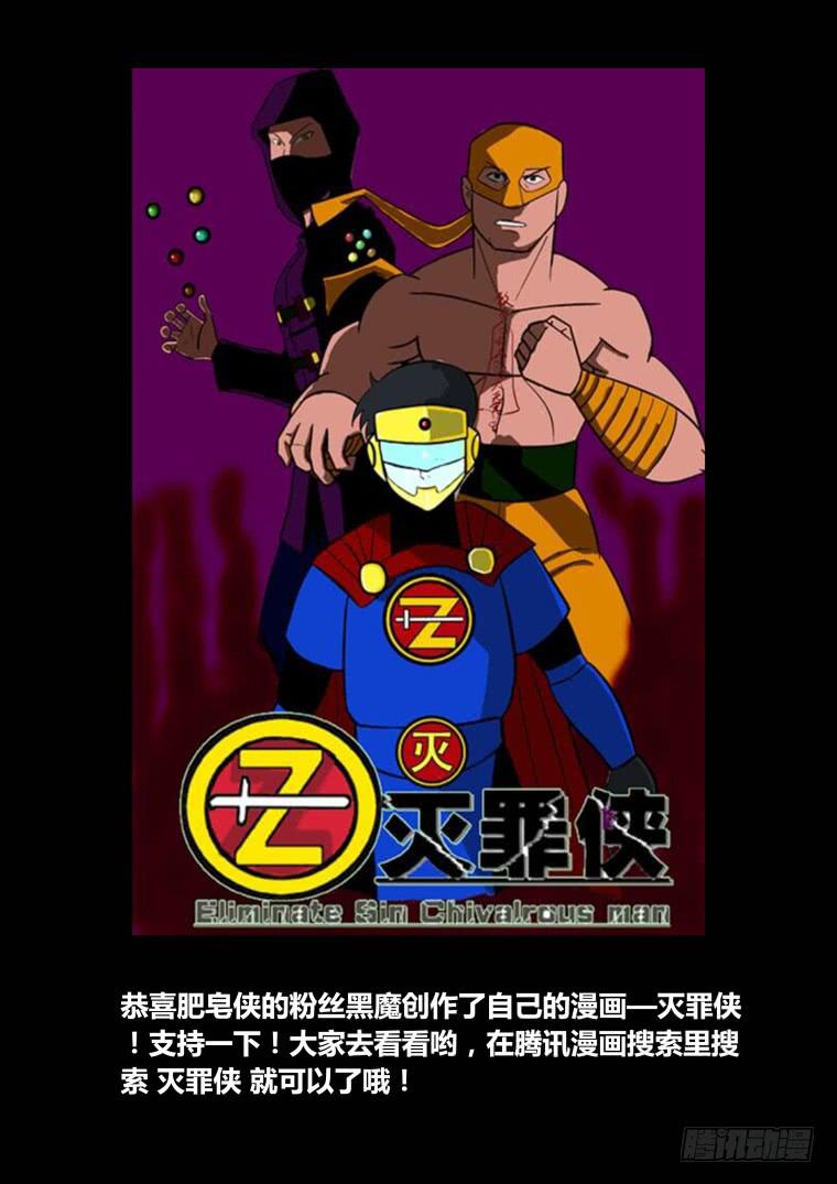 29：脱险-第29话