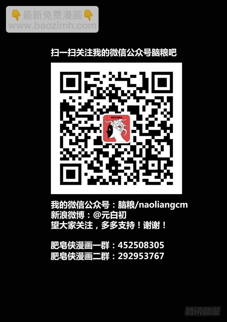 29：脱险-第29话