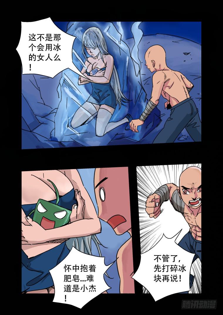 29：脱险-第29话