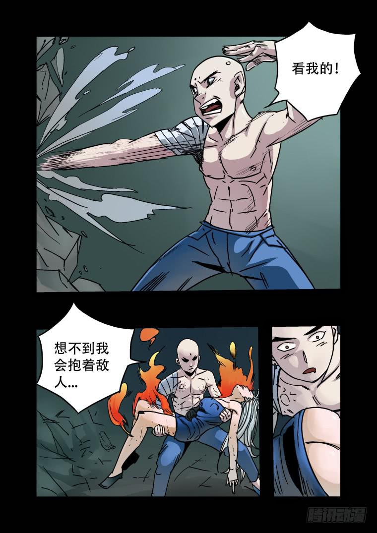 29：脱险-第29话