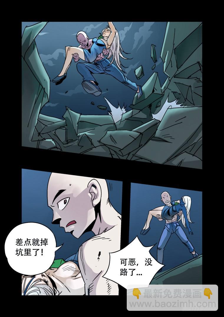 29：脱险-第29话