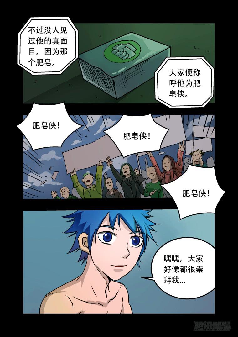 31：变身术-第31话