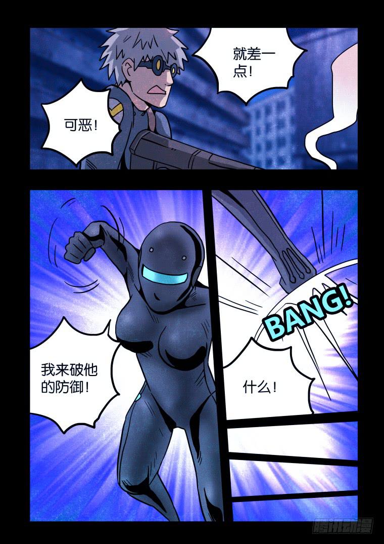 33：元素人的秘密-第33话