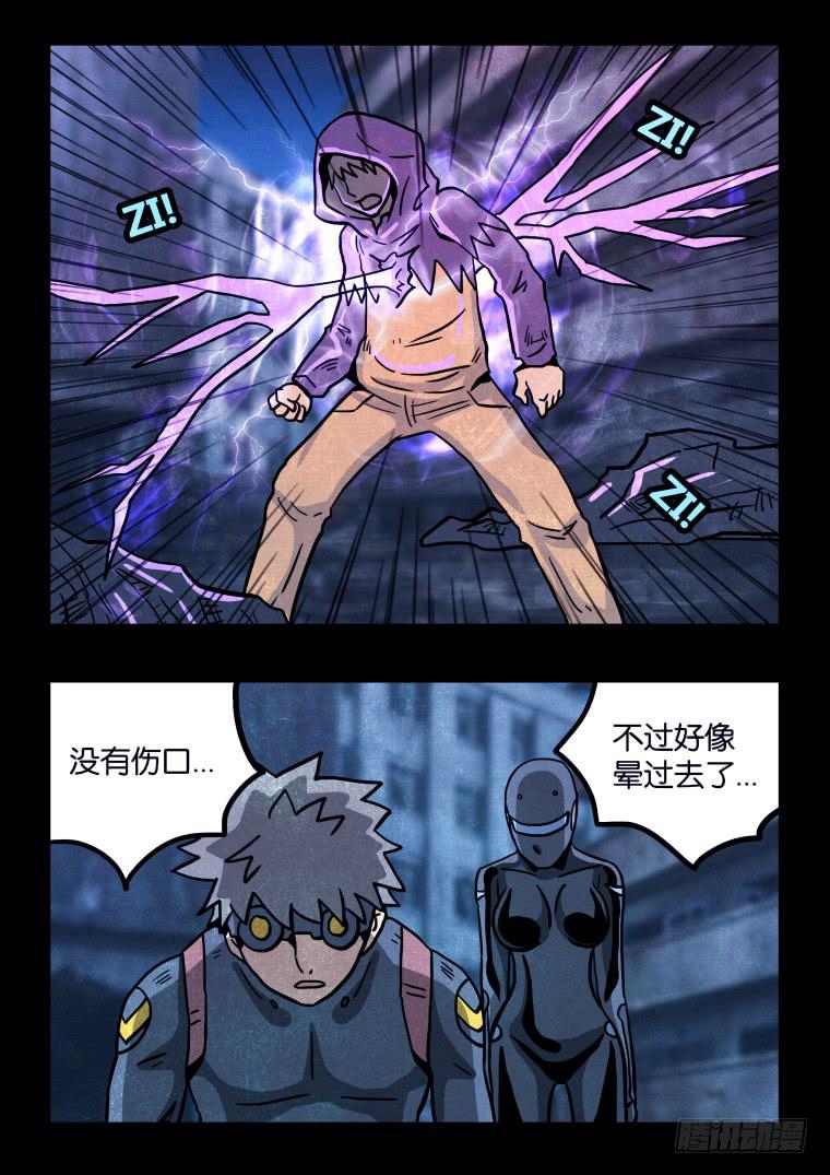 33：元素人的秘密-第33话