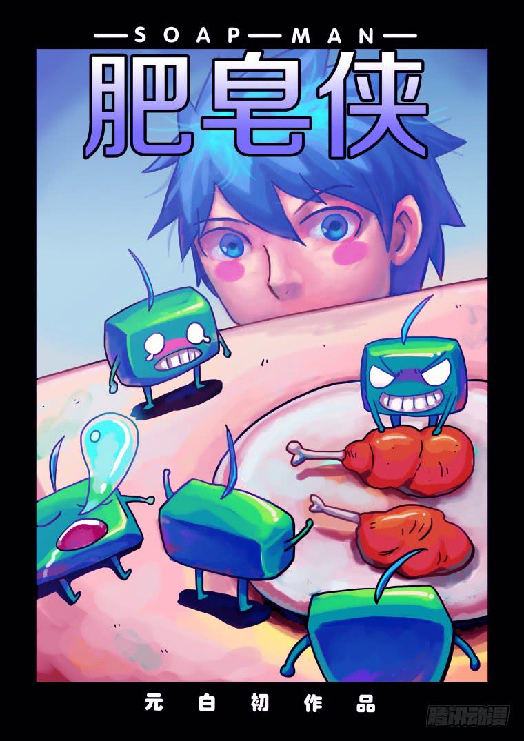 35：踏春奇事（一）-第35话