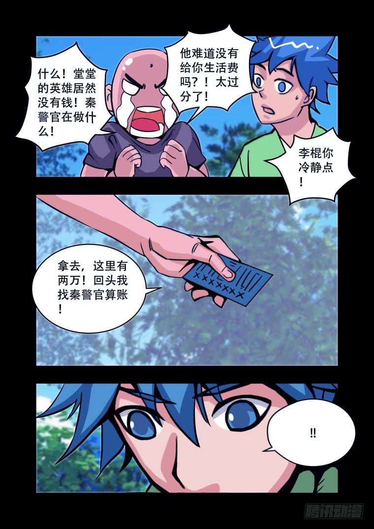 35：踏春奇事（一）-第35话