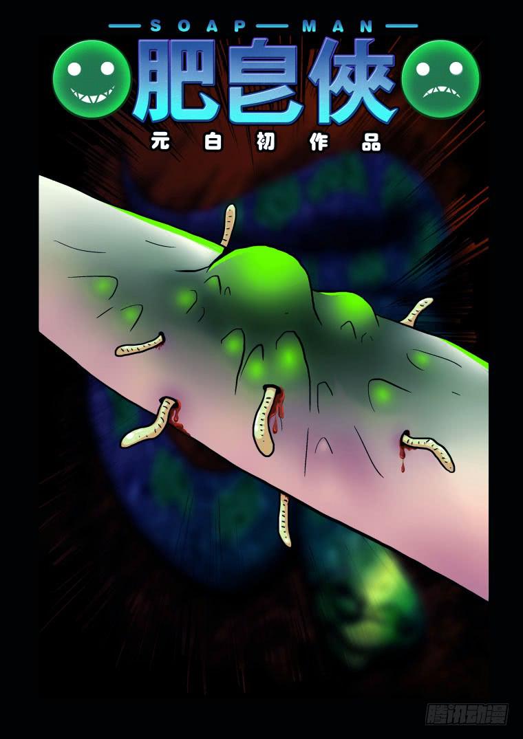 38：踏春奇事（四）-第39话