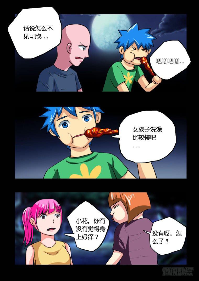 38：踏春奇事（四）-第39话