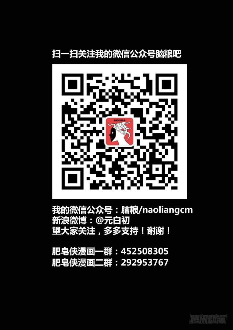 38：踏春奇事（四）-第39话