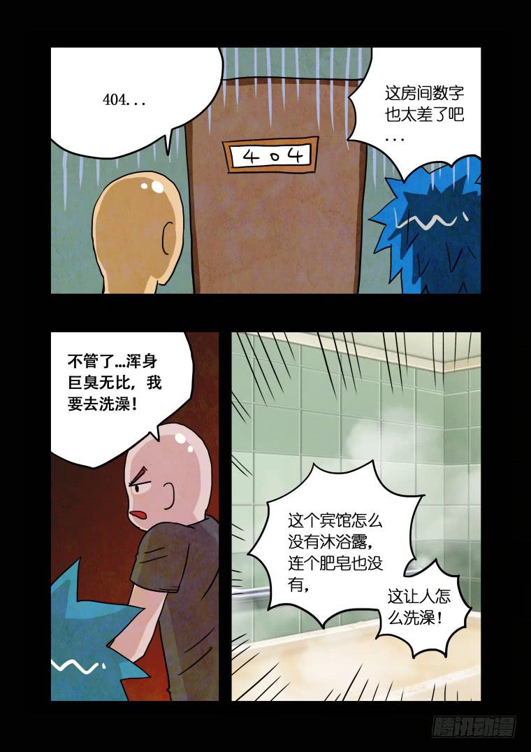 38：踏春奇事（四）-第39话