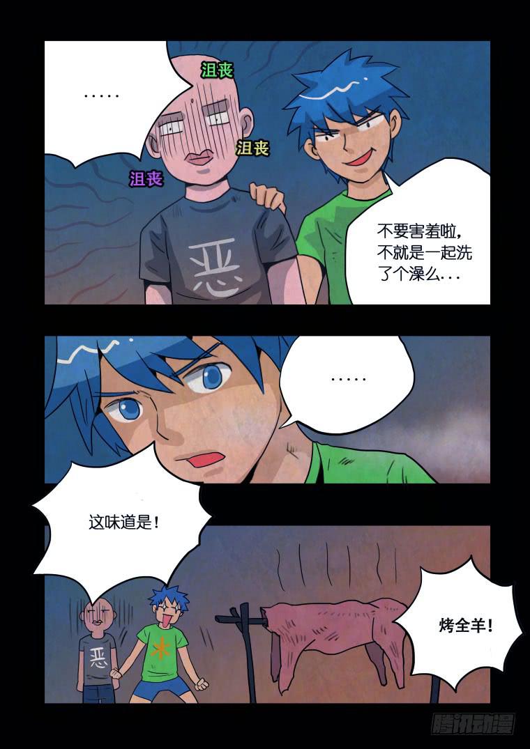 38：踏春奇事（四）-第39话