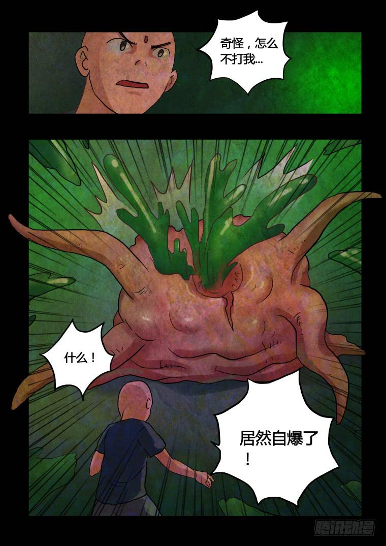 40：触手！触手！-第41话