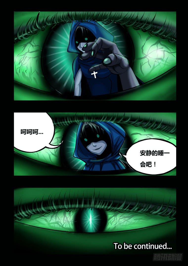 42：肉魔-第43话