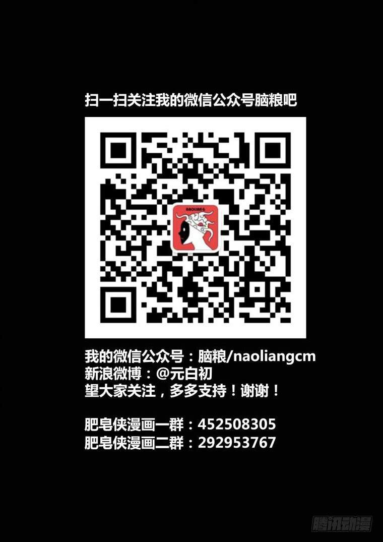 42：肉魔-第43话