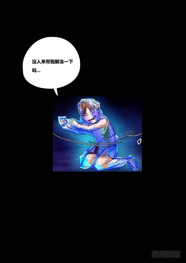 42：肉魔-第43话