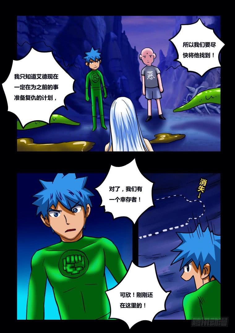 42：肉魔-第43话