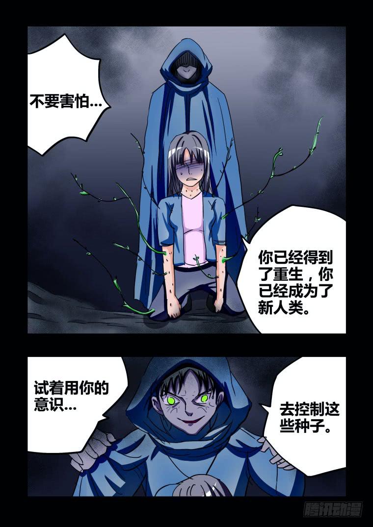 44：毒藤女士-第45话