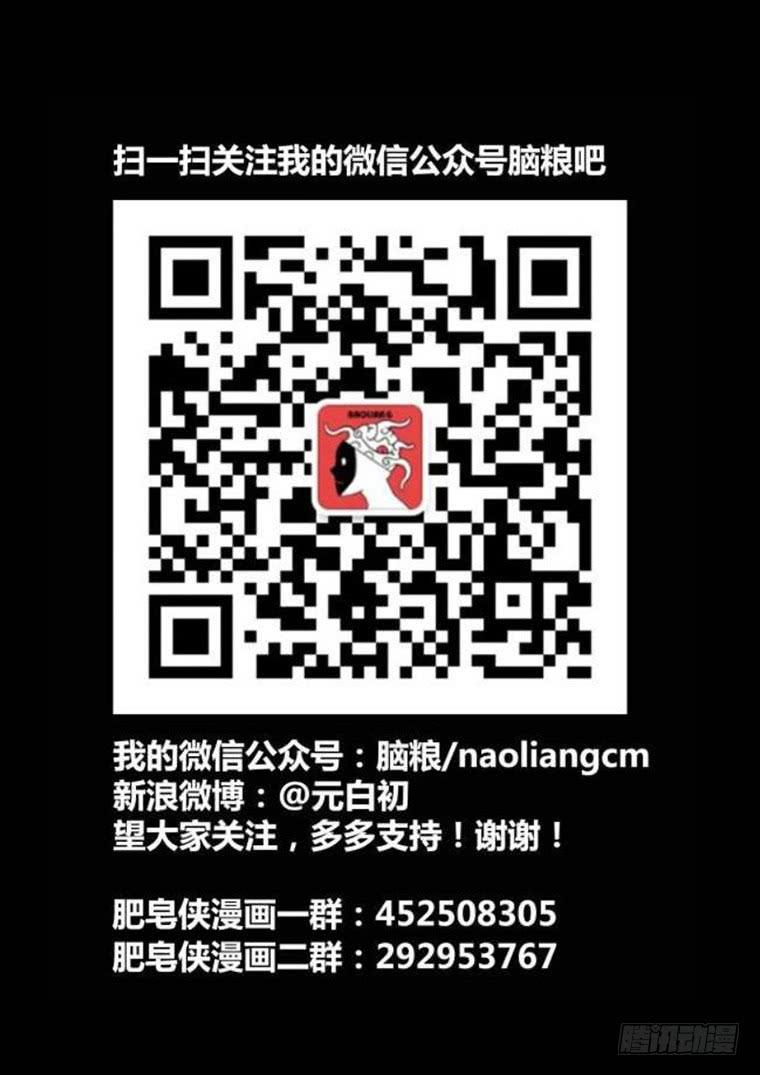 44：毒藤女士-第45话