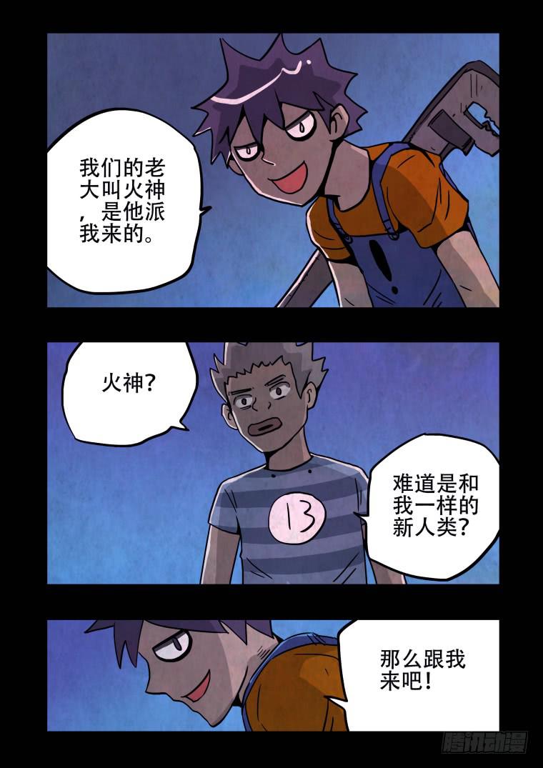 46：恶魔之血-第47话