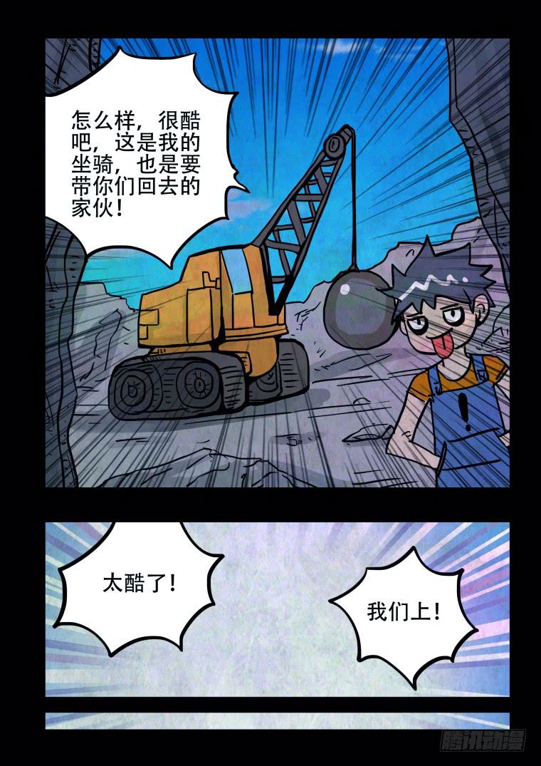 46：恶魔之血-第47话