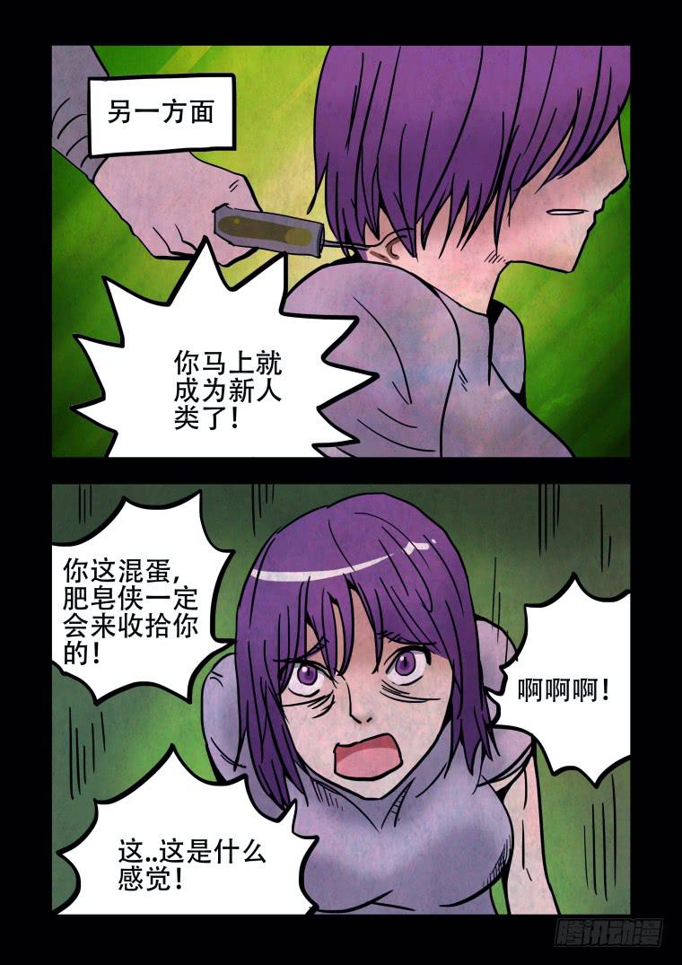 46：恶魔之血-第47话