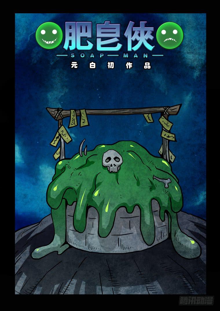 48：危险！-第49话