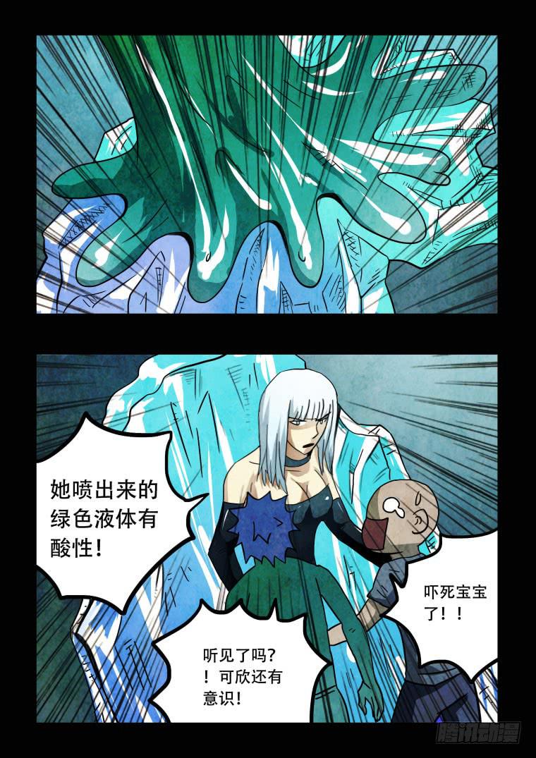 48：危险！-第49话