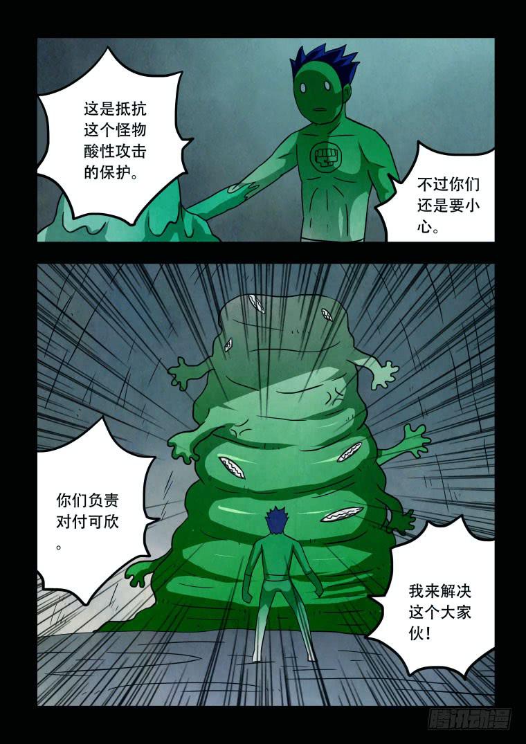 48：危险！-第49话