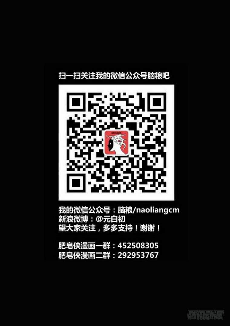 肥皂俠 - 48：危險！ - 1