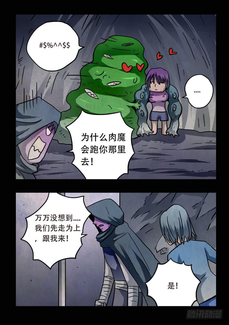 48：危险！-第49话