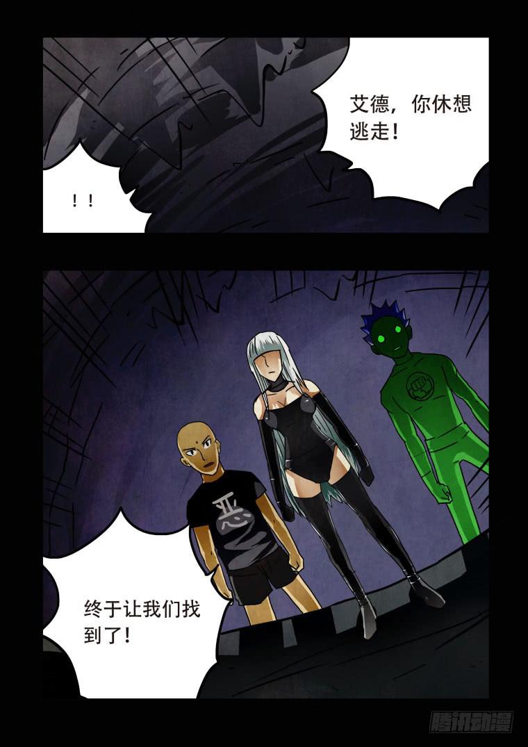 48：危险！-第49话