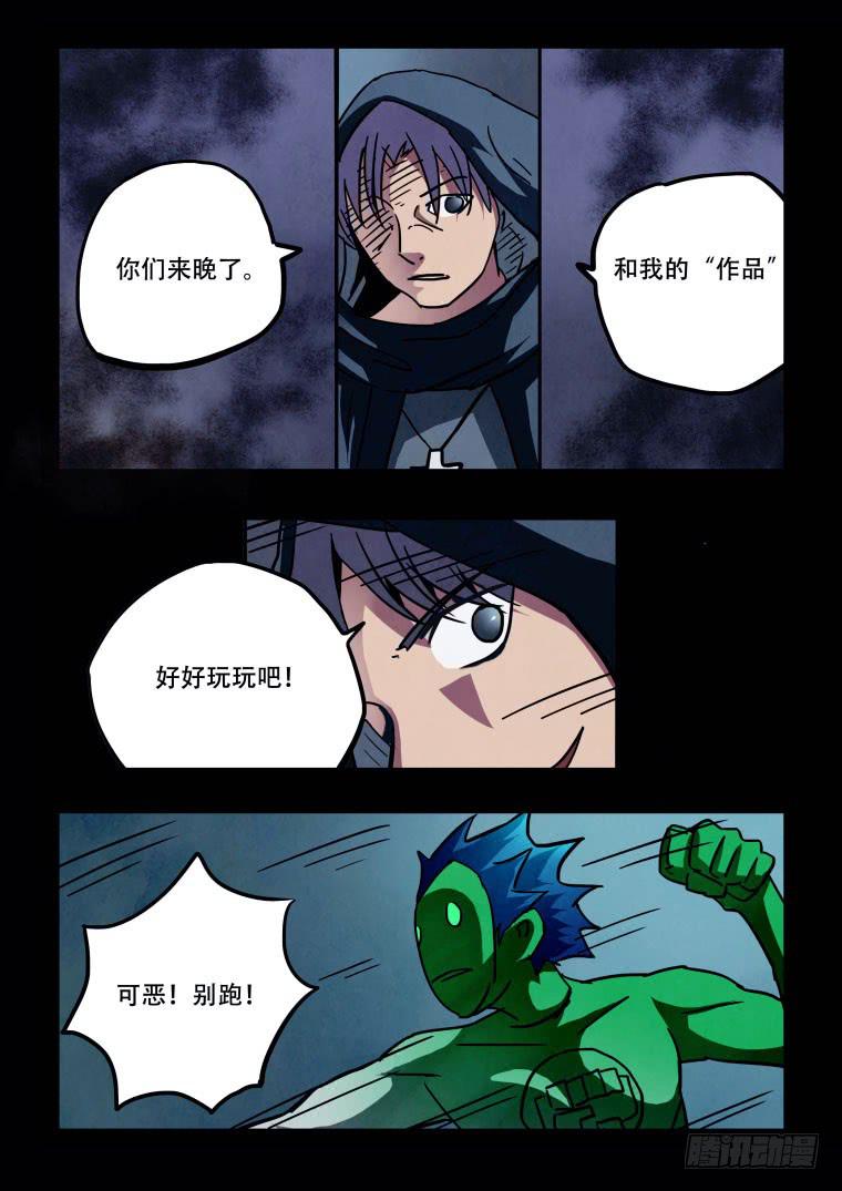 48：危险！-第49话