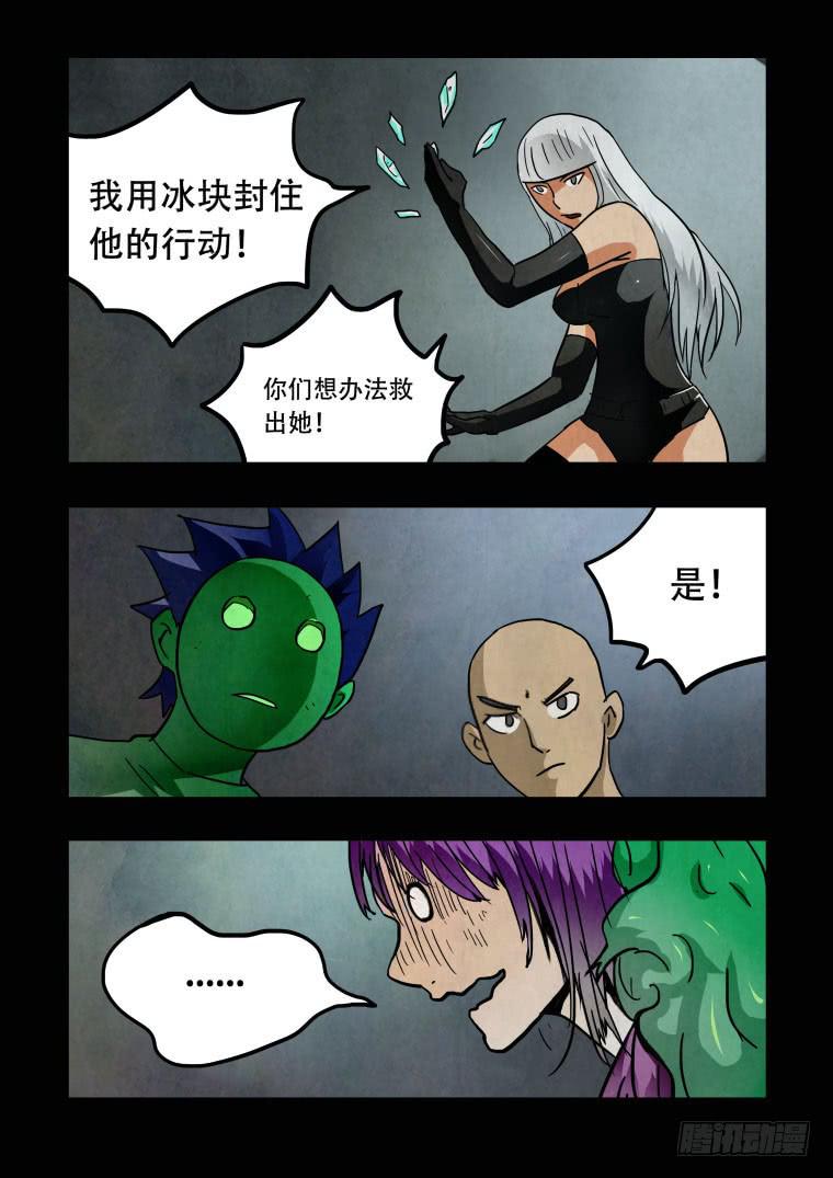 48：危险！-第49话