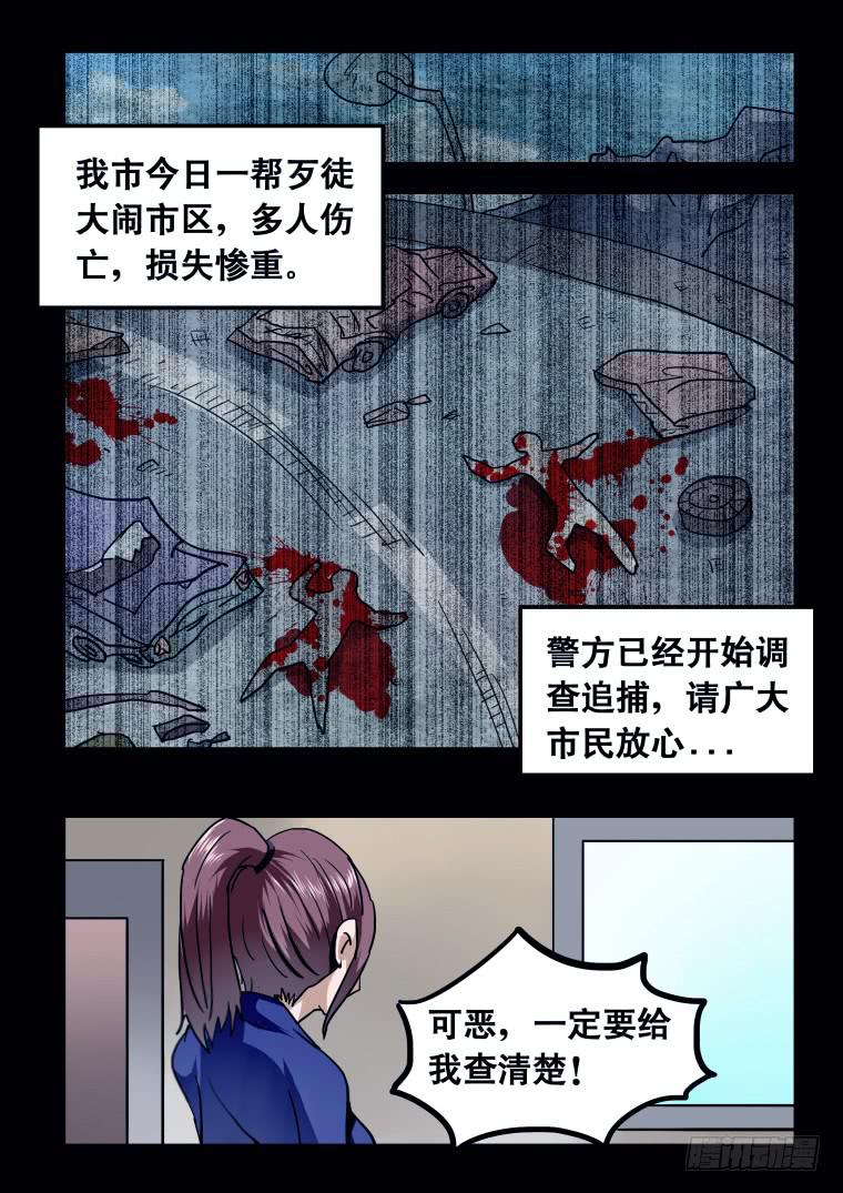 50：火神教头目-第51话