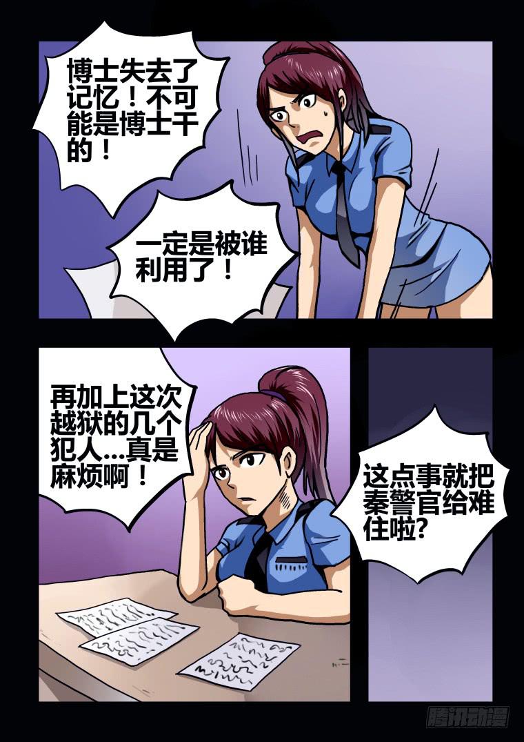 50：火神教头目-第51话