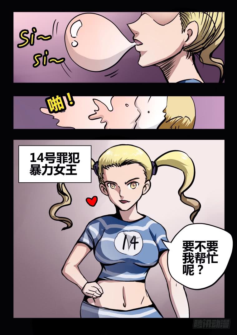 50：火神教头目-第51话