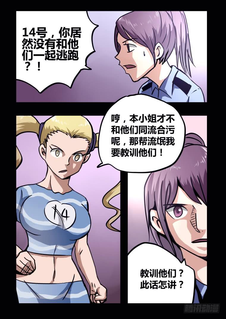 50：火神教头目-第51话