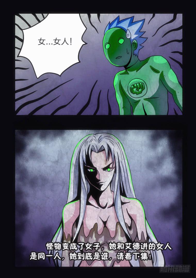 52：真面目-第53话