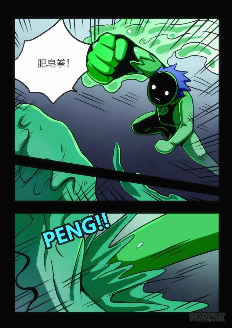 52：真面目-第53话