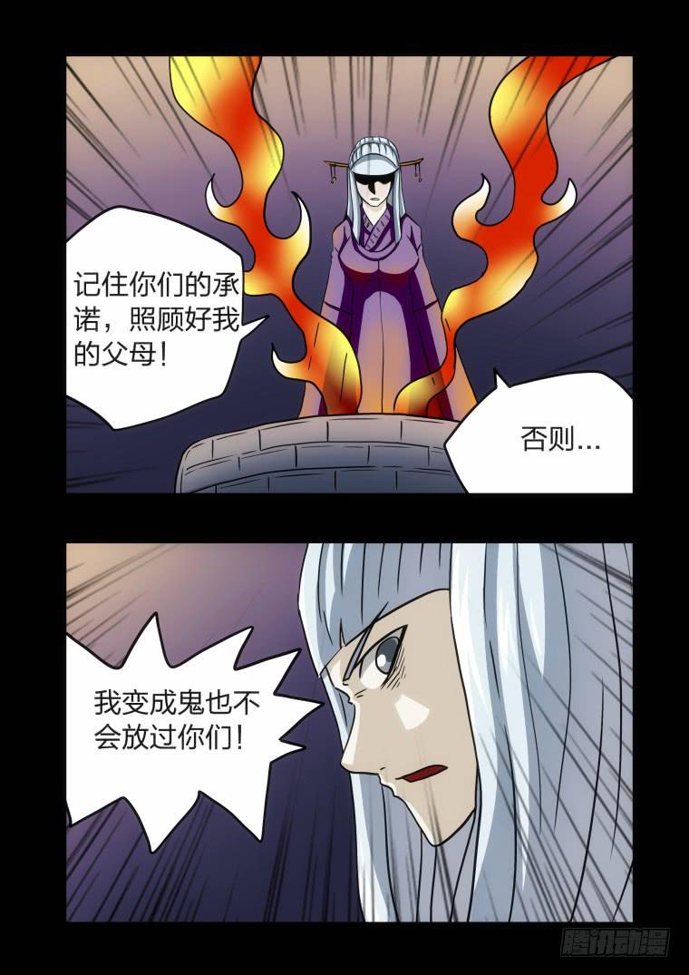 54：复活-第55话