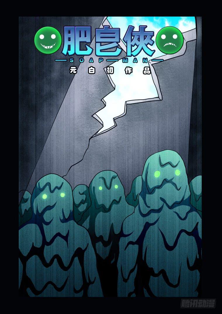 56：再次重塑-第57话