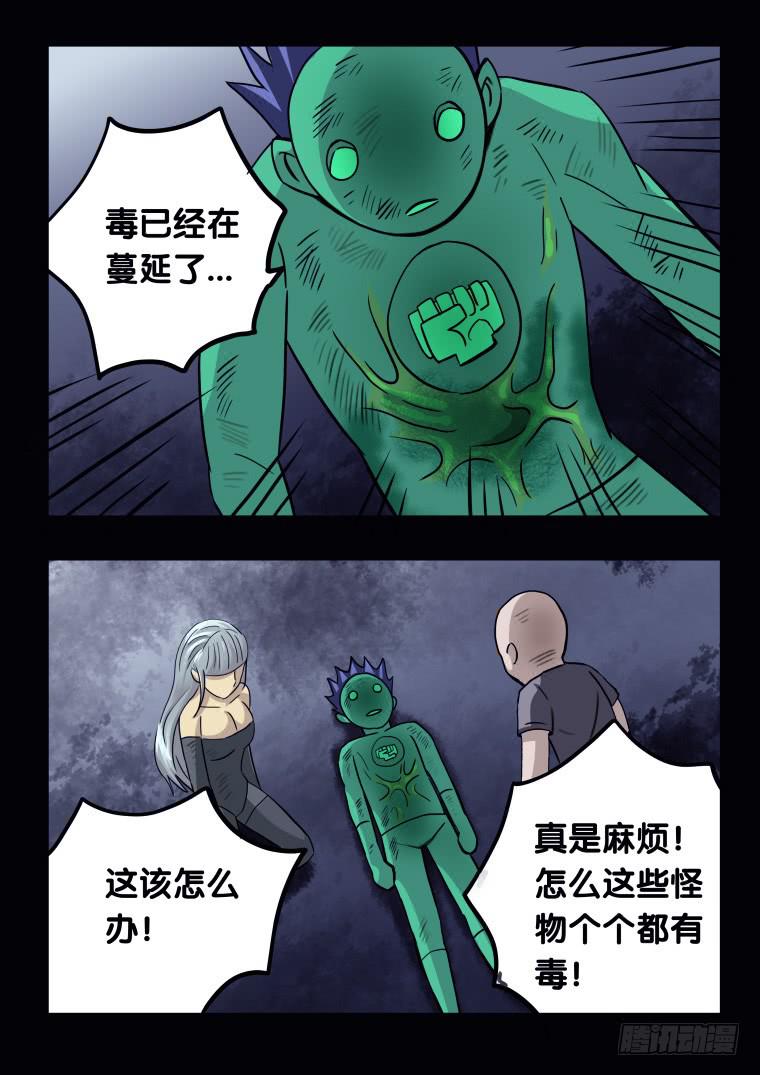 56：再次重塑-第57话